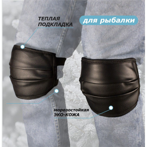 Наколенники эко кожа