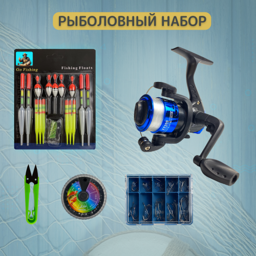 Рыболовный набор