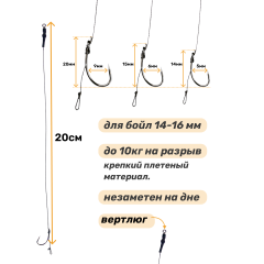 Карповые поводки с волосом #6, #8, #10