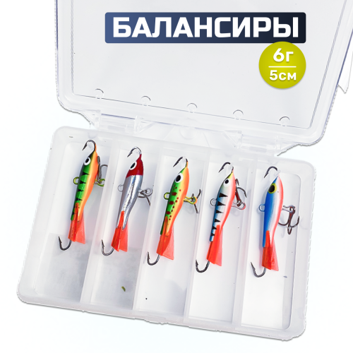 Набор балансиров 5 шт 6 г