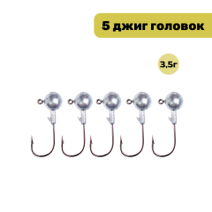 Джиг головки 5 шт 3,5 г
