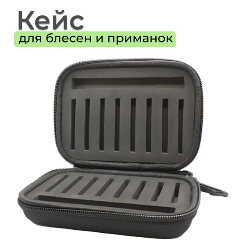 Кейс для приманок