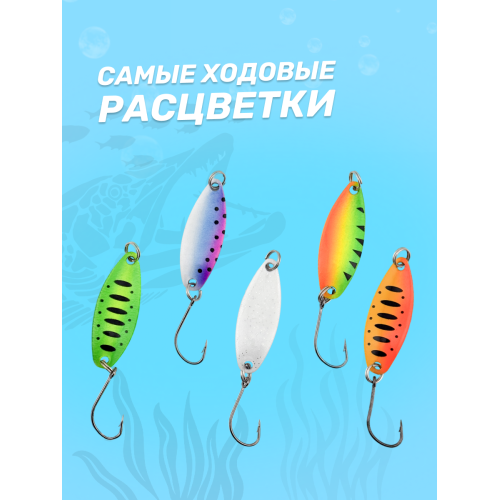 Набор блесен форель 5 шт