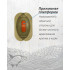 Флэт метод 4 шт 30-60г