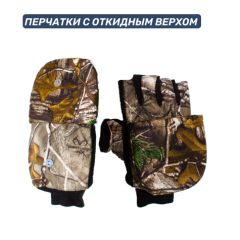 Перчатки-варежки. Зимняя рыбалка