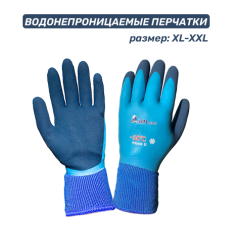 Перчатки водонепроницаемые. Размер XL-XXL