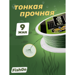 Плетенка 0,16 мм 100 м