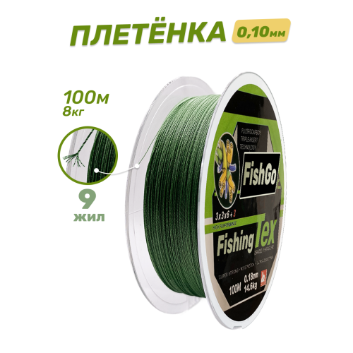 Плетенка 0,1мм 100 м