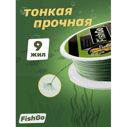 Плетенка 0,1мм 100 м