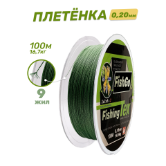 Плетенка 0,20 мм 100 м